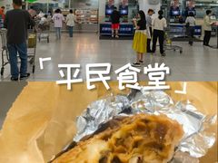 -山姆会员商店(上海浦东店)