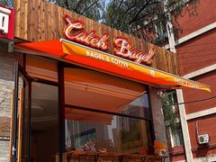 门面-Catch Bagel(芳草地店)