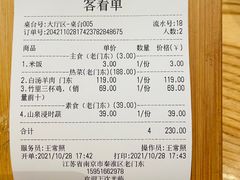 -竹里馆·淮扬菜·功夫茶(老门东店)