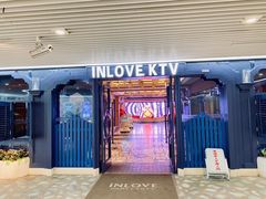 -INLOVE KTV(世博源店)