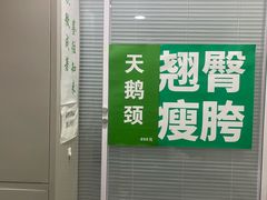 -杏林康桥中医正骨·体态矫正·跌打损伤·推拿按摩(国贸建外SOHO店)