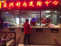 门面-十三姨正合丰烤肉(营迹路店)
