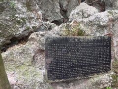 -杭州西湖风景名胜区-三生石