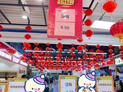 -永辉超市(鲁谷店)