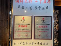 -粤·向群饭店(龙津东路总店)