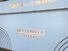 -中免(澳门机场免税店)