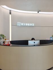 -Fundi张玉珊修身堂·indiba·BTL科技瘦身