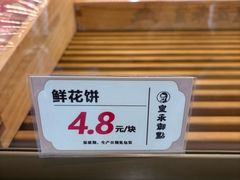 -皇承御点·八旗饽饽铺(避暑山庄店)