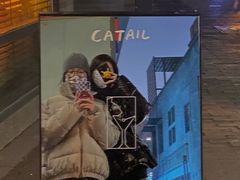 -Catail前苑(前门大街店)