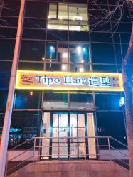 -Tipo Hair salon（明星）店