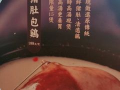 -好彩猪肚鸡(正弘城店)