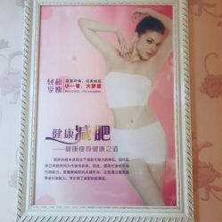 -本真坊美容美体沙龙