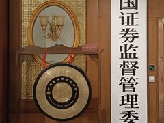 -中国证券博物馆