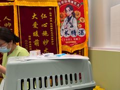 -悦宠动物医院(京丰分院)