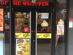 -汉堡王(徐汇绿地缤纷店)