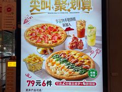 -必胜客(威高广场店)