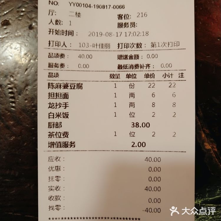 杜甫草堂附近，来成都必吃餐厅，麻婆豆腐的代表。