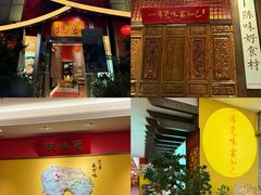 -蚬皇•陈味莞(西平景湖店)