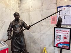 -北京全聚德(天安门店)