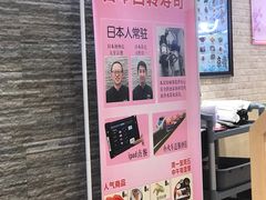 -京樽回転寿司(奥林匹克店)