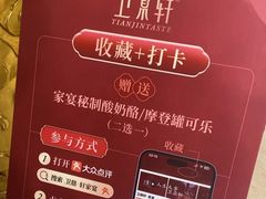 -卫鼎轩·家宴(水上公园店)