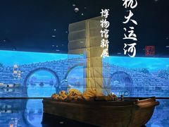 -中国京杭大运河博物馆