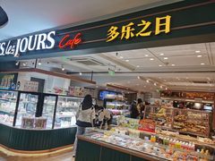 -多乐之日(西直门店)