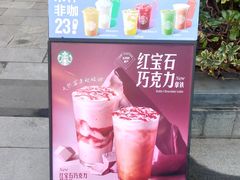 -星巴克(宁波月湖盛园店)