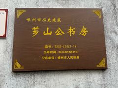 -崇仁古镇