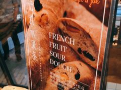 -Dough&Joe团憩(瑞虹天地月亮湾店)