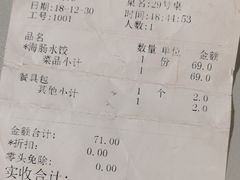 账单-日丰园海肠水饺·老字号大连海鲜(和平广场店)