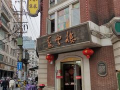 -燕云楼(云南路店)