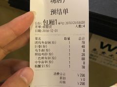 账单-百萬叔 山野·食趣(旺山店)