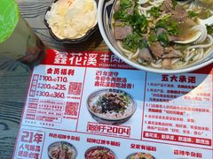 -鑫花溪牛肉米粉(印象水街都心荟店)