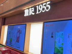 -詹记桃酥(百盛店)