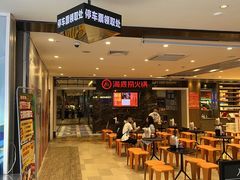 -海底捞火锅(航洋城店)