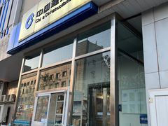 -中国建设银行(北京朝阳支行)