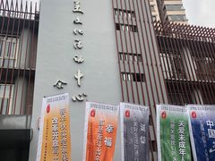 -古美路街道图书馆