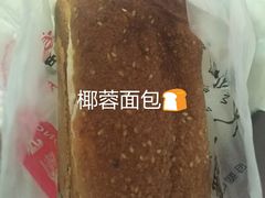 -钟楼大面包