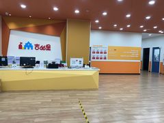 -吉的堡成长中心(五角场安波校区)