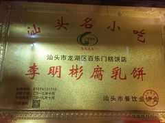 好好吃的月饼-老妈宫粽球