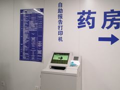 -中国医学科学院皮肤病医院