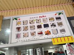 -固海糕团店