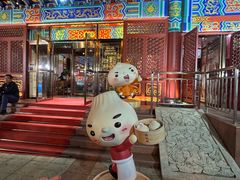 -狗不理(水上北路旗舰店)
