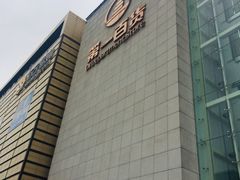 -第一百货(姑苏店)