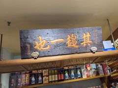 -北京老门框爆肚涮肉馆(凤城六路店)