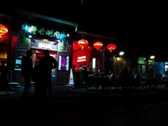 -将台涮肉(酒仙桥店)