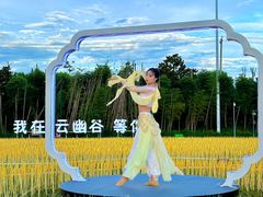 -云幽谷旅游区