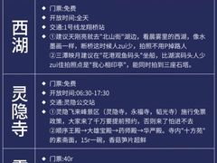 -西湖游船