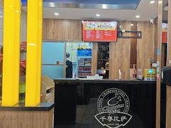 -尊宝比萨(集美文达店)